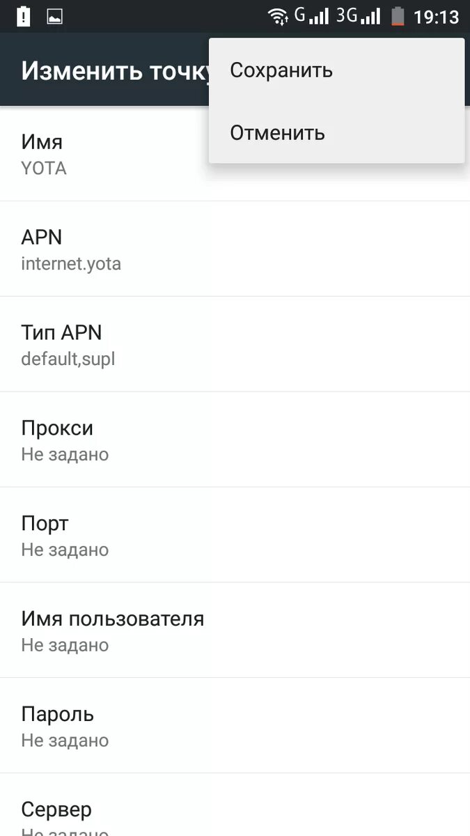 Как настроить теле2 на андроид вручную. Точка доступа теле2 интернет. параметры точки доступа теле2 интернет. точка доступа apn теле2. точка доступа апн теле2.