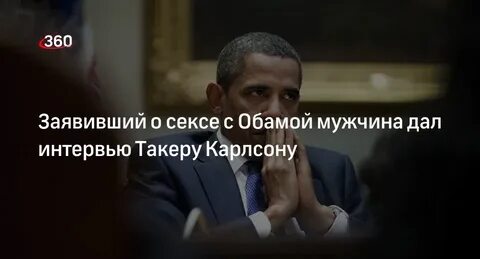 Интервью карлсона с зеленским
