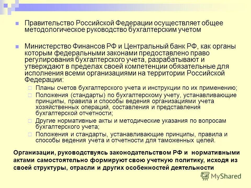 Уравнение состояния реального газа. Учитывая р. Учет медицинских отходов. Порядок учета наркотических средств. Учитывая р.