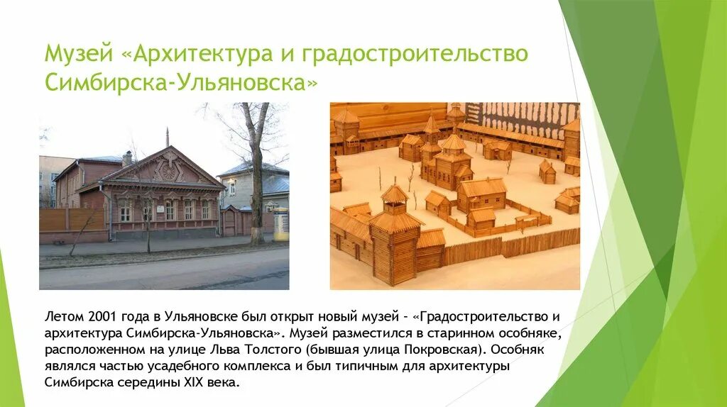 Рассказов ульяновск. Рассказов ульяновск. Рассказов ульяновск. Конкурс " арское" 2022 год положение ульяновская область. История ульяновска симбирска.