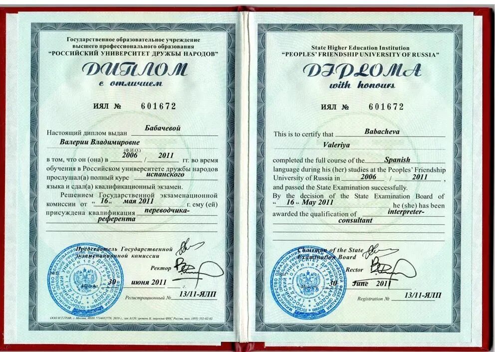 Перевод иностранных курсов. Перевод иностранных курсов