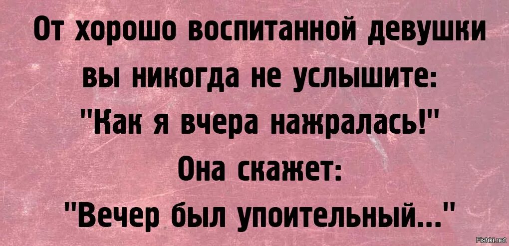 Цитаты про воспитание девочек. Цитаты про воспитанных девушек. Хорошее воспитание девушки. Хорошо воспитанный женщина не.