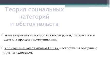 Теория 19