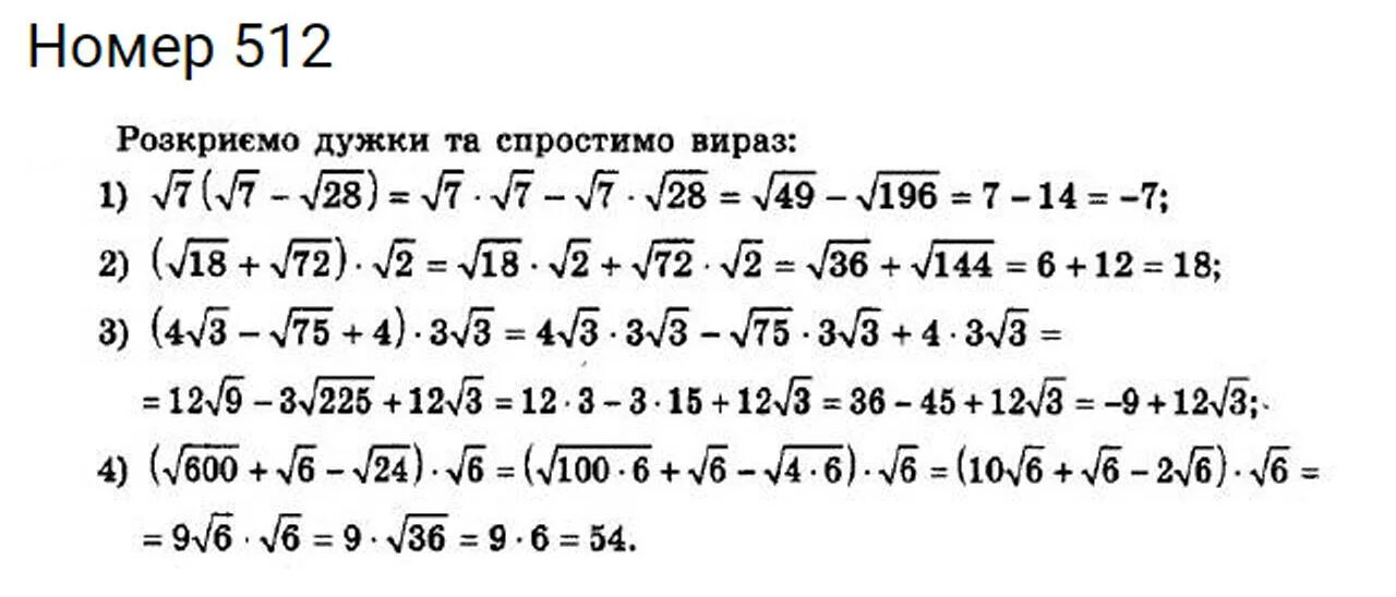 3 корень 8 корень 18 2. Квадратный корень 72. Корень 28/корень 7. Корень 7(корень7 - корень28). Корень 18+корень 72+корень2=.