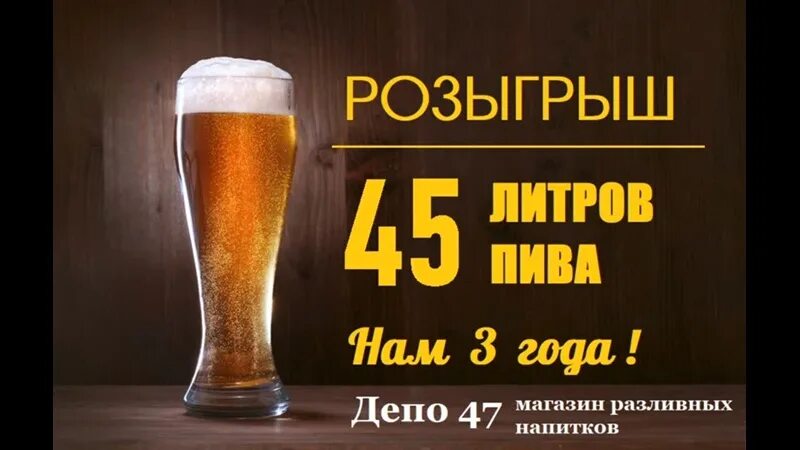 Мод на пиво 1.20