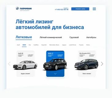 Лизинг маркет газпромбанк