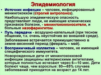 Ответы на нмо менингококковая инфекция