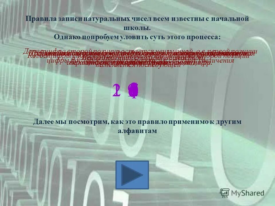 Что возникает одновременно со звуком