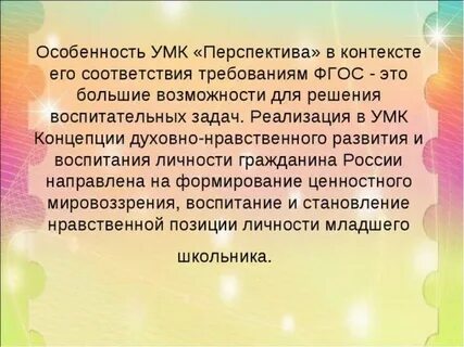 Программа перспектива цель