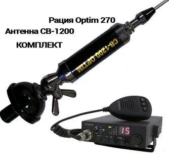 Рация оптим 270