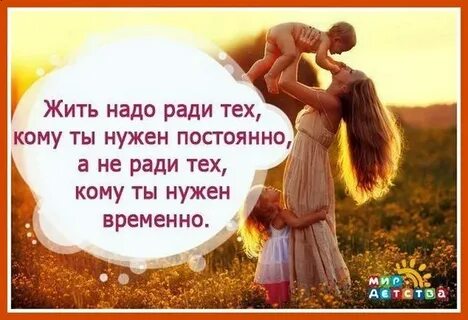 Живу для счастья детей