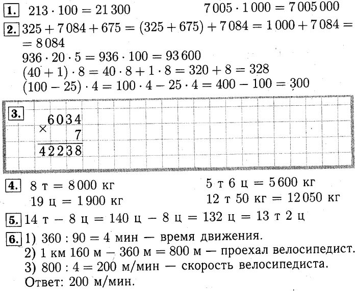 Решебник математика 21 век. Контрольная по математике 4 класс Рудницкая. Математика 2 класс 1 четверть Рудницкая контрольная. Итоговая контрольная по математике 4 класс Рудницкая. Итоговая контрольная по математике 2 класс Рудницкая Юдачева.