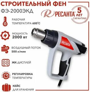 Фен ресанта фэ 2000экд