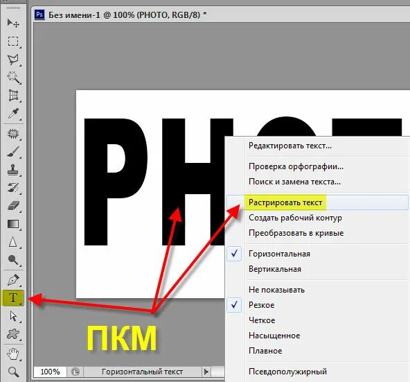 Растрировать изображение. Растрировать изображение