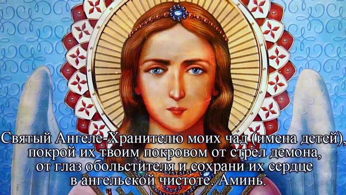Слушать молитву о защите детей. Молитвы матери о детях. Покров пресвятой богородицы молитва о детях. Молитва матери. Молитва о деьч.