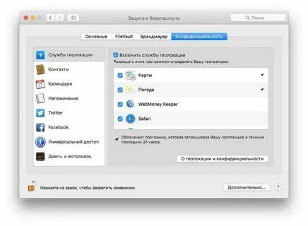 Как настроить экран макбука