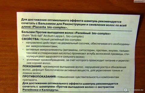 Какие анализы трихолог