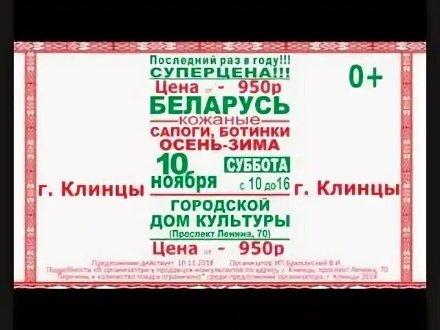 Дк железнодорожников белорусская обувь