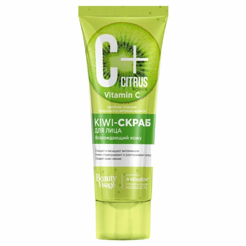 Скраб для лица недорого. Фито &quot;c+citrus&quot; скраб-kiwi для лица с омолаживающим комплексом antiagenz 75мл. skrab dlya lisa. скраб отшелушивающий для лица. скраб для лица киви.