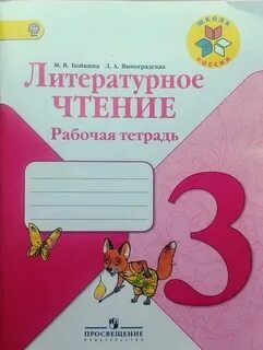 Печатные тетради 10 класс