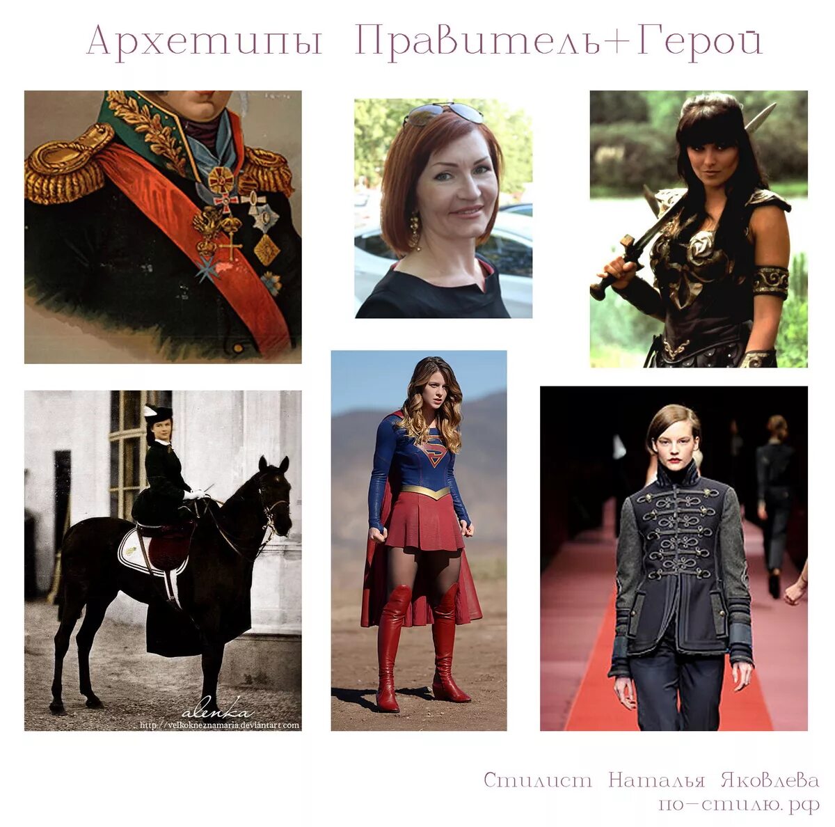 архетип правитель мудборд. архетип правитель бунтарь в одежде. одежда стиль героя. архетип воин стиль в одежде. архетип правитель эстет стиль.