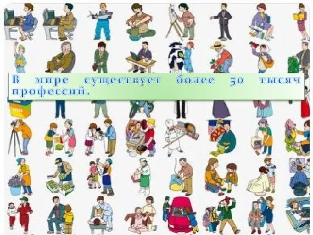 Профессия на и начинается. Название профессий на букву а. Профессии на букву а. Название профессий на букву а. Стихи про машины.