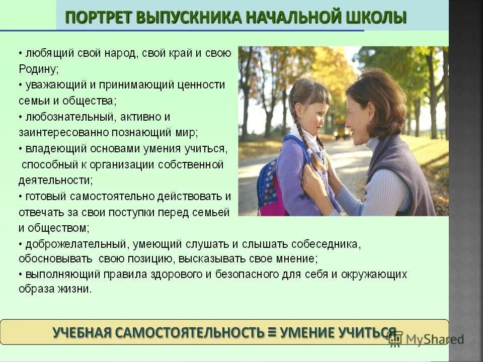 Жизнь является школой
