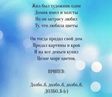 Песня проживаю жизнь игриво