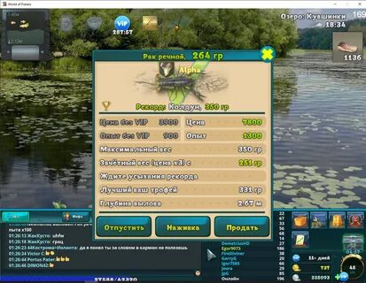 Игра world of fishers