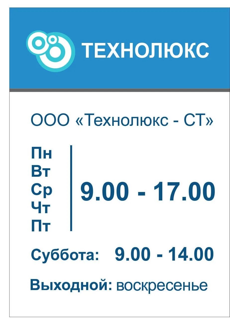 Озон сортавала. Режим работы. Режим работы пример. Режим работы табличка. Режим работы макет.