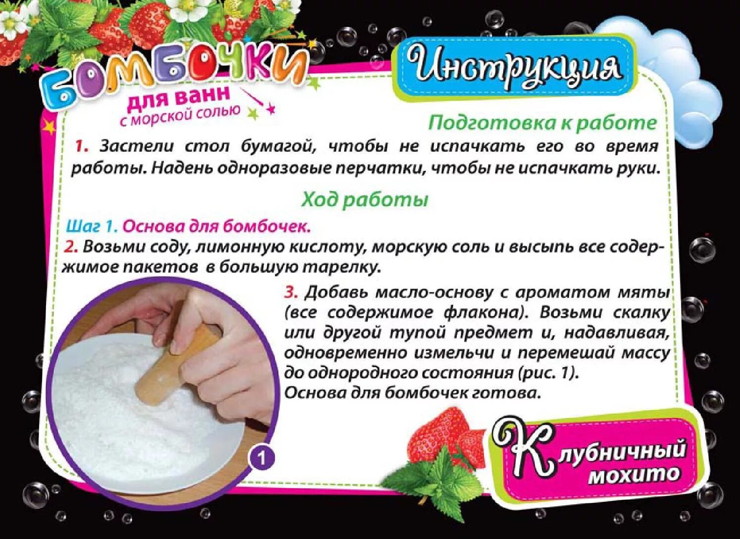 Как сделать домашнюю бомбочку