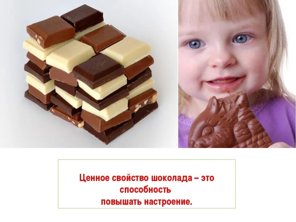Шоколадки берите. Шоколад. Маленькие шоколадки. Шоколадки для детей.