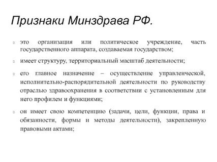 Функциями профиль