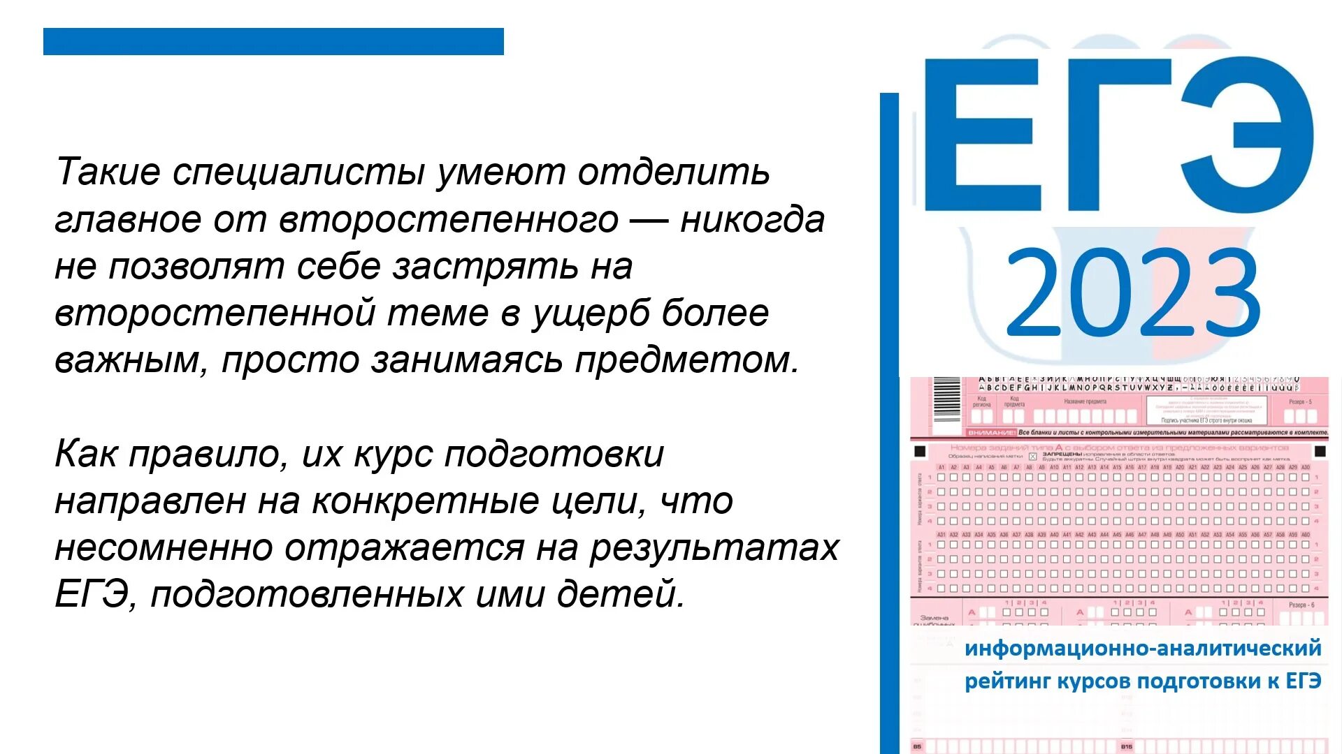 Обязательные предметы ЕГЭ 2023. Картинка ЕГЭ 2023 года. ЕГЭ 2023 логотип. Резерв ЕГЭ 2023.