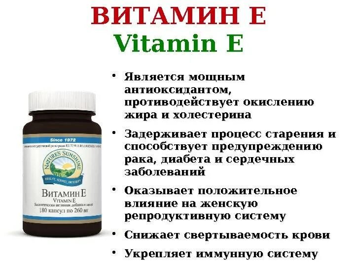 Витамин е антиоксидант. Витамин с мощнейший антиоксидант. Витамин д антиоксидант. Витамины от онкологии. Онкобольным можно витамины