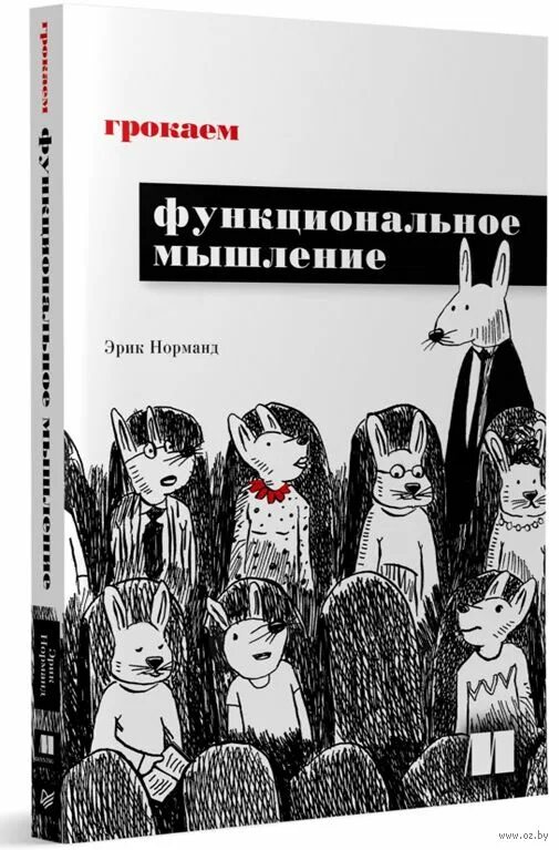 Грокаем глубокое обучение. Грокаем книги. Грокаем алгоритмы. Что означает слово Грокаем.