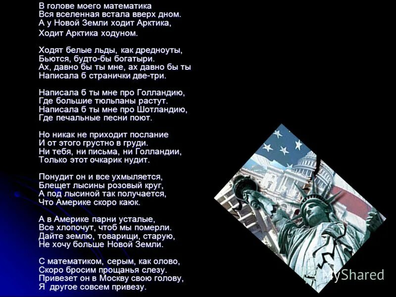 вверх дном текст. музей дом вверх дном в санкт-петербурге. слово тарарам слово тарарам есть такое. дом вверх дном иваново. книга эксмо школа вверх дном.