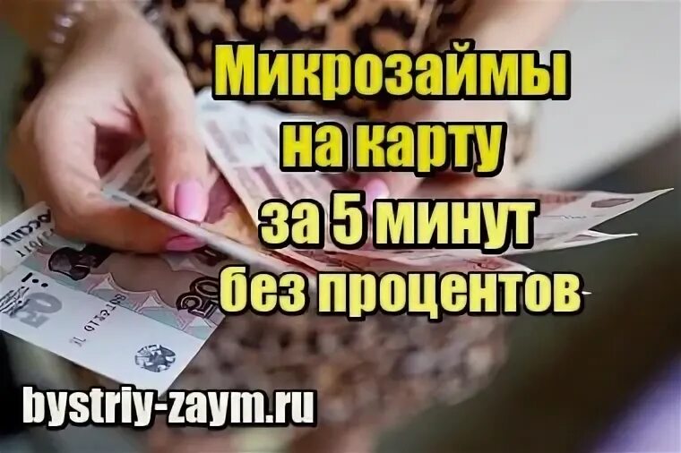 Как проверить микрозаймы на человеке