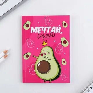 Сияй мечтай