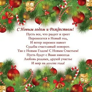 Пусть год будет пожелания