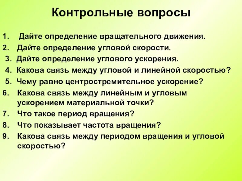 Дать определение движения
