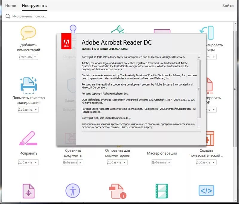 Приложения открывающие pdf файлы. Программы для редактирования pdf файлов. программа для открытия пдф. программа для редактирования pdf. adobe reader dc.
