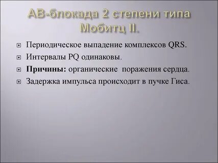 Выпадение комплекса