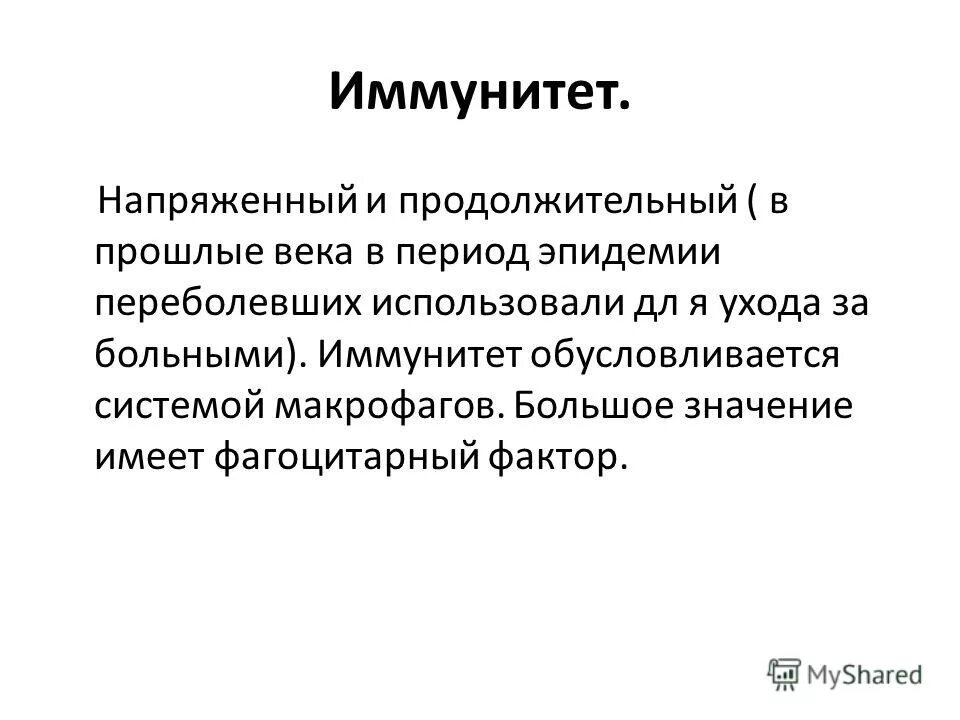 Соответствует наличию напряженного противокоревого иммунитета. Соответствует наличию напряженного противокоревого иммунитета. Анализ исследования на корь. Иммунитет после прививки от кори. Соответствует наличию напряженного противокоревого иммунитета.