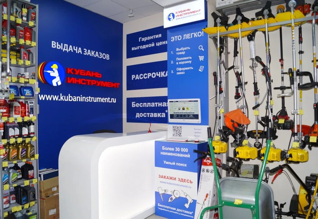 Кубань инструмент краснодар каталог. Кубань инструмент пункт выдачи заказов. кубань инструмент кропоткин. пункт выдачи все инструменты. интернет магазины инструмента пункты выдачи.
