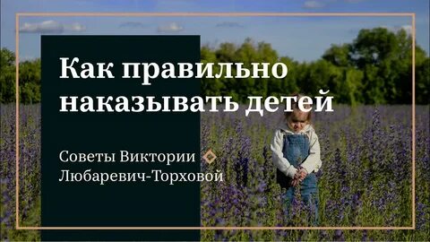 Советы виктории