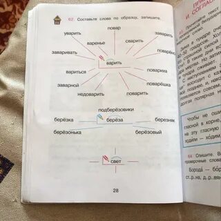 Света составить слова