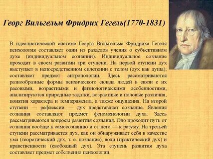 Ф в гегель открытие