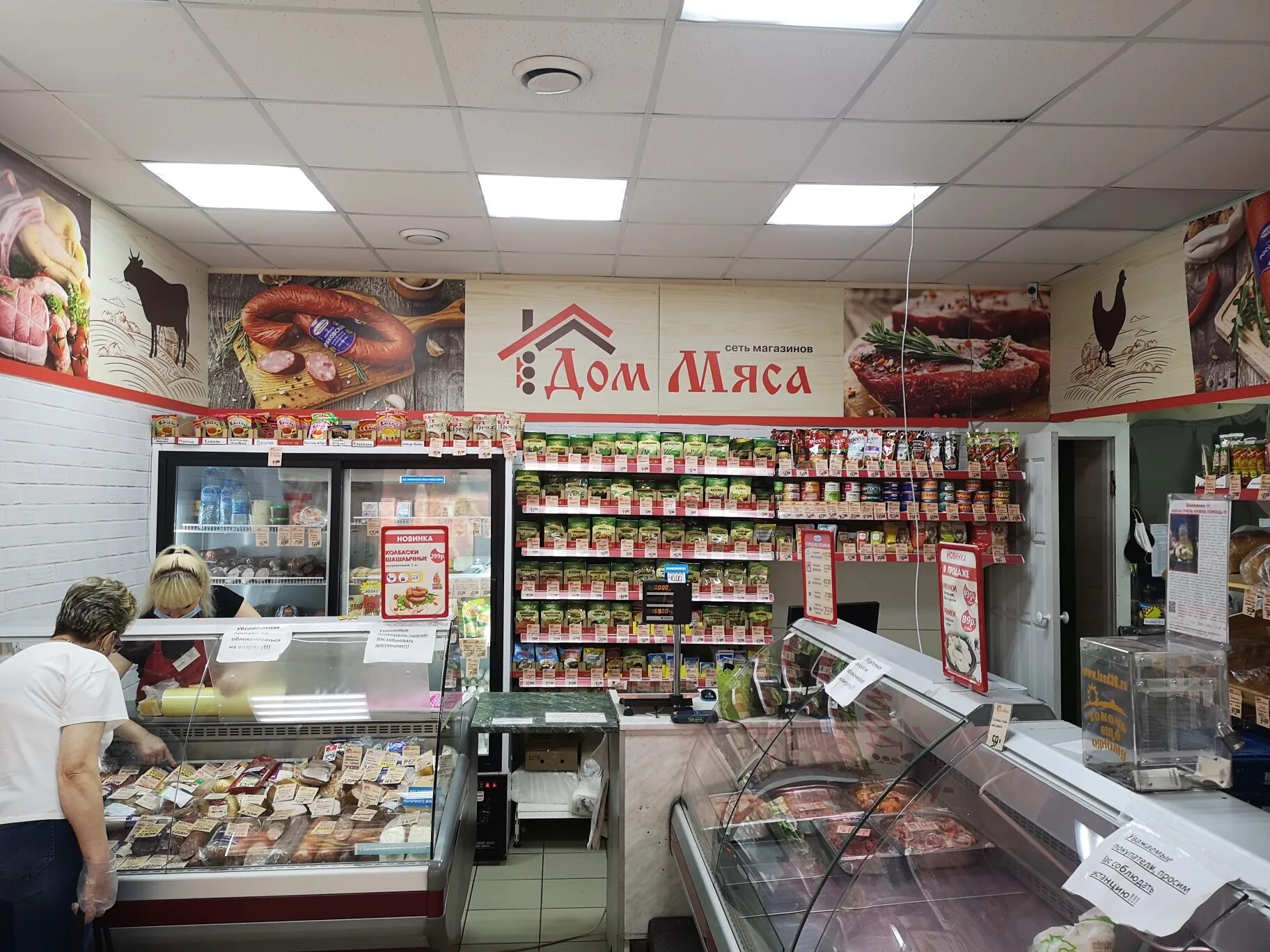 Шейка мясная красноярск. Дом мяса отзывы. Мясной дом магазин. Дом мяса отзывы. Башоров велес агро директор.