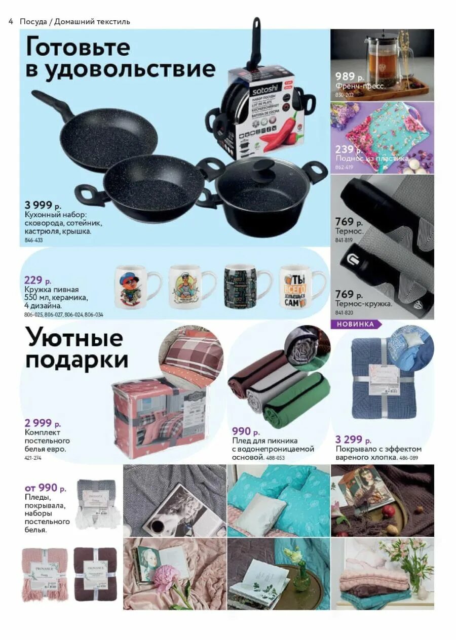 галамарт. галамарт трудоустройство. галамарт березники. галамарт абакан. галамарт скидки.